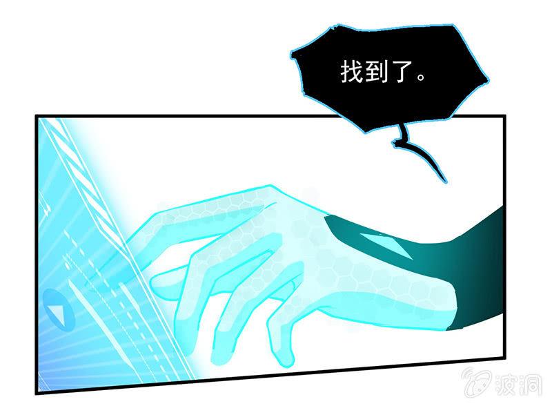 《女神直播间》死亡直播 第33页