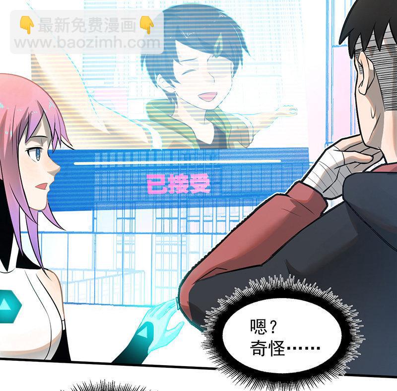 《女神直播间》死亡直播 第35页
