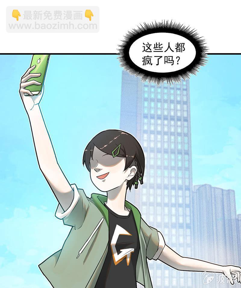 《女神直播间》死亡直播 第37页