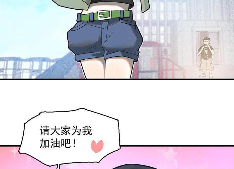 《女神直播间》死亡直播 第38页