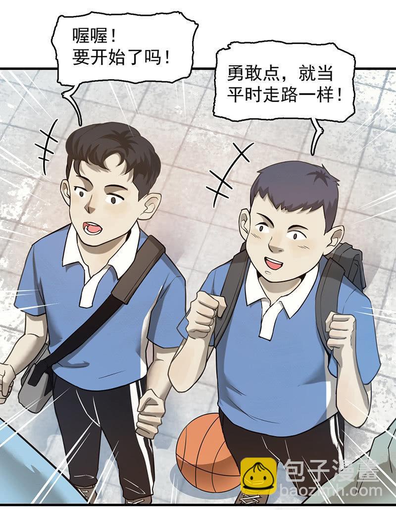 《女神直播间》死亡直播 第3页