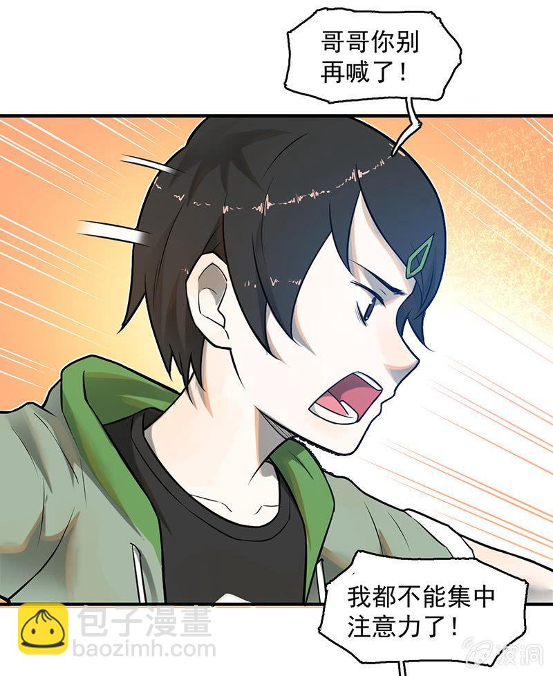 《女神直播间》死亡直播 第41页