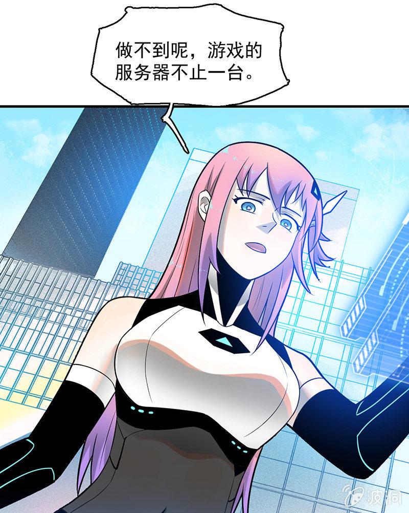 《女神直播间》死亡直播 第45页