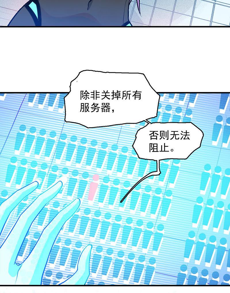 《女神直播间》死亡直播 第46页