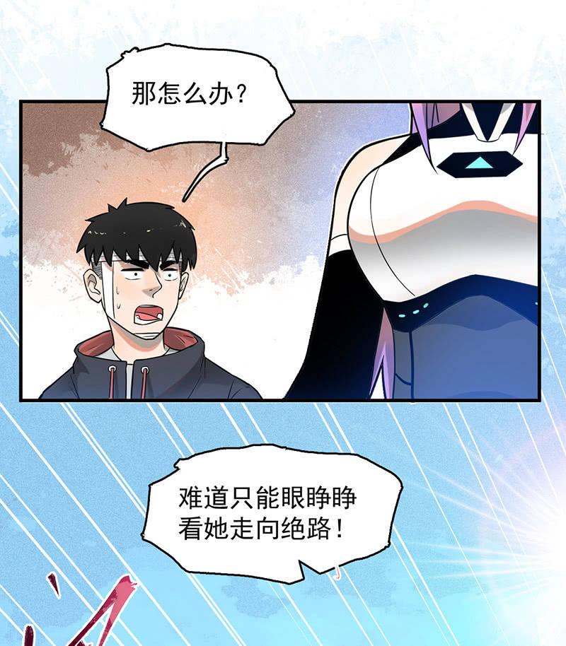 《女神直播间》死亡直播 第47页