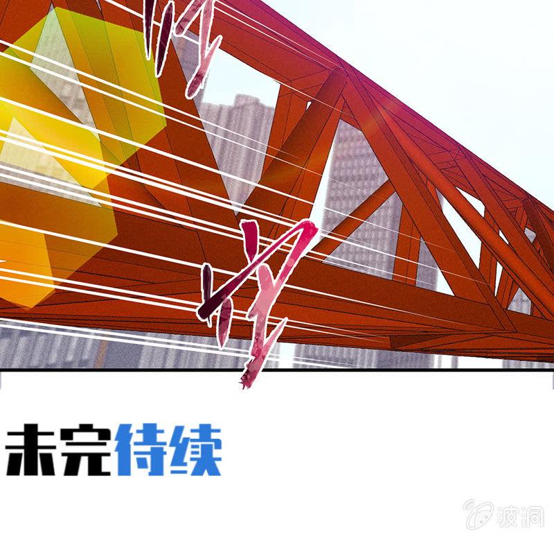 《女神直播间》死亡直播 第49页