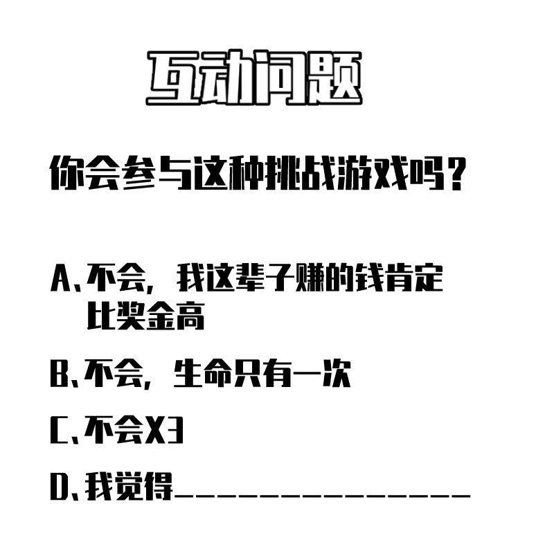 《女神直播间》死亡直播 第50页