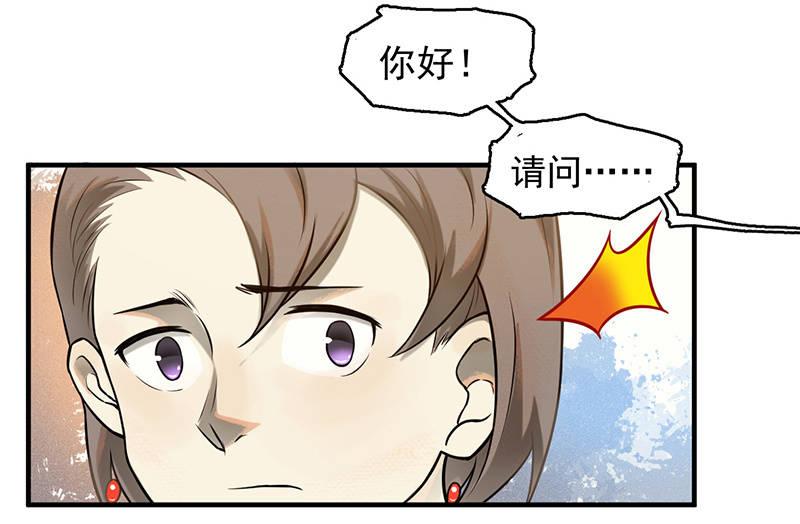 《女神直播间》死亡直播 第6页