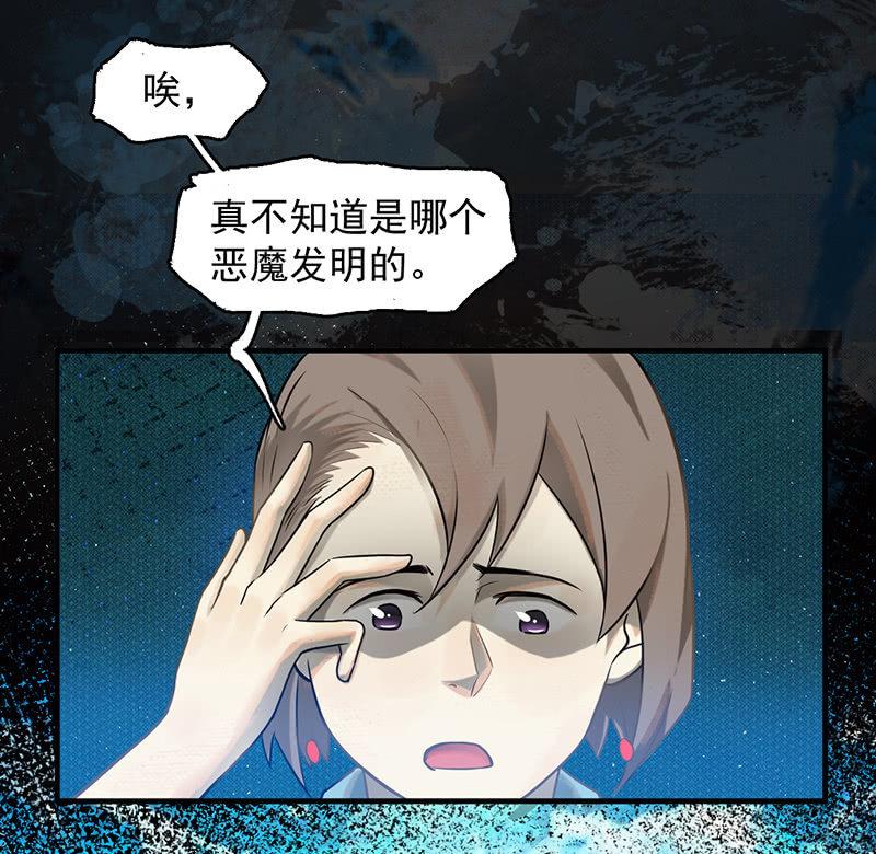 《女神直播间》死亡直播 第8页