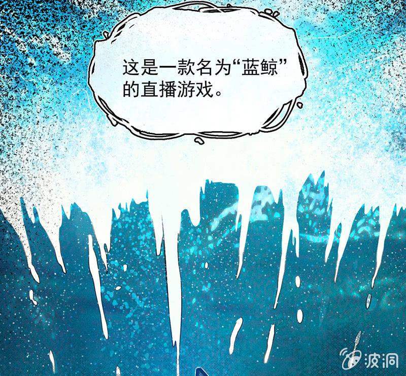 《女神直播间》死亡直播 第9页
