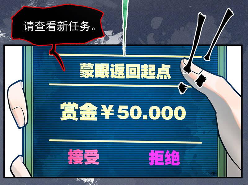 《女神直播间》难度升级 第11页