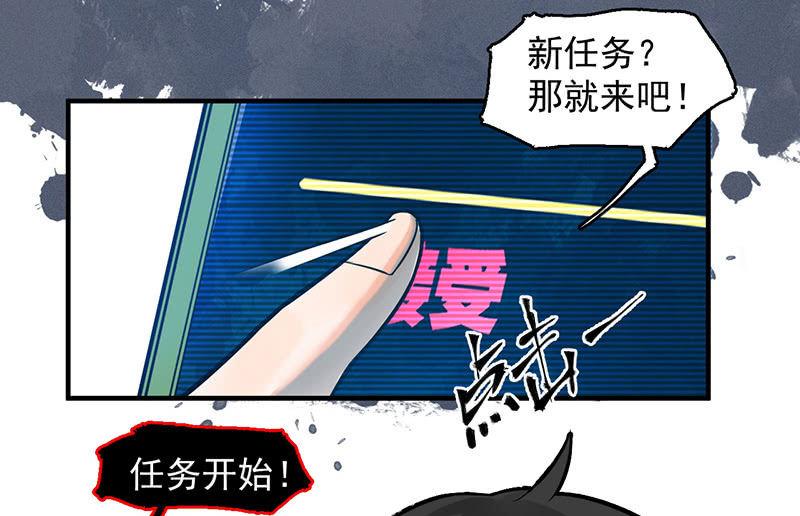 《女神直播间》难度升级 第12页