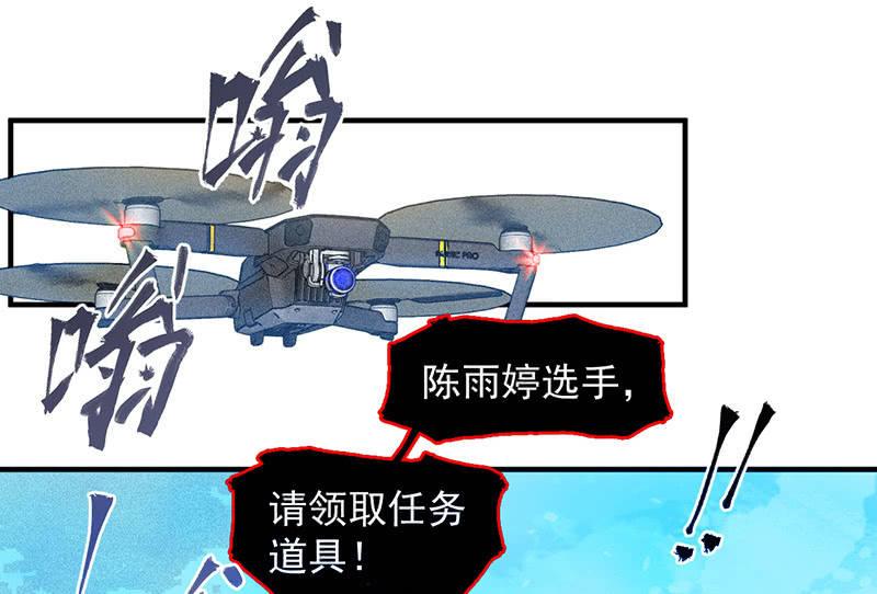 《女神直播间》难度升级 第14页