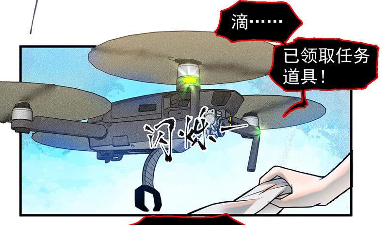 《女神直播间》难度升级 第16页