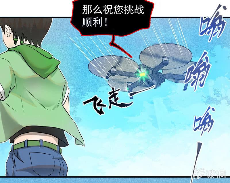 《女神直播间》难度升级 第17页