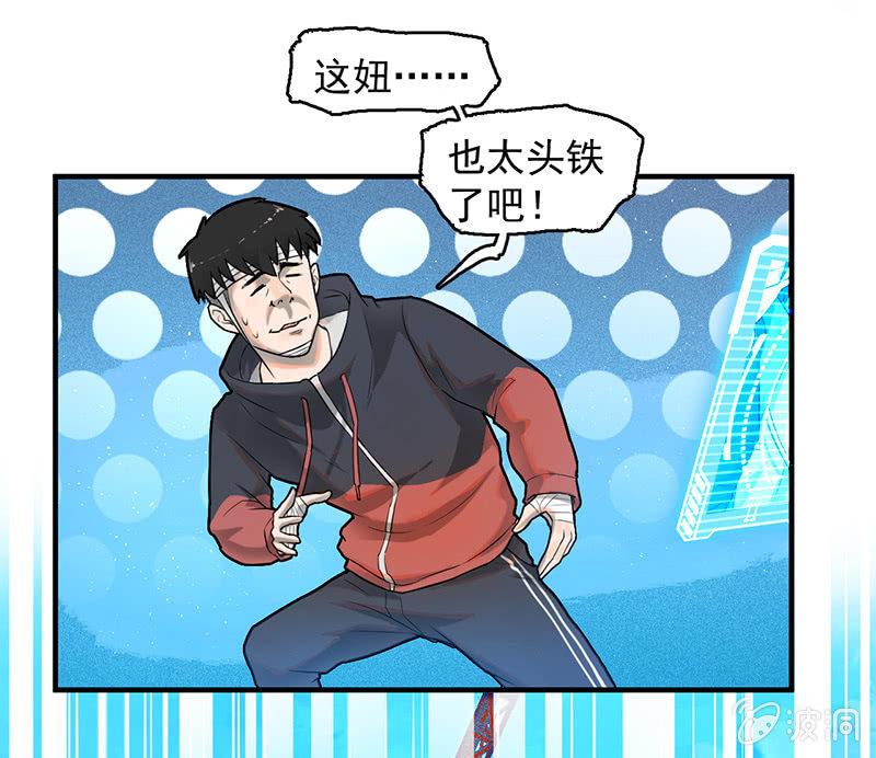 《女神直播间》难度升级 第21页