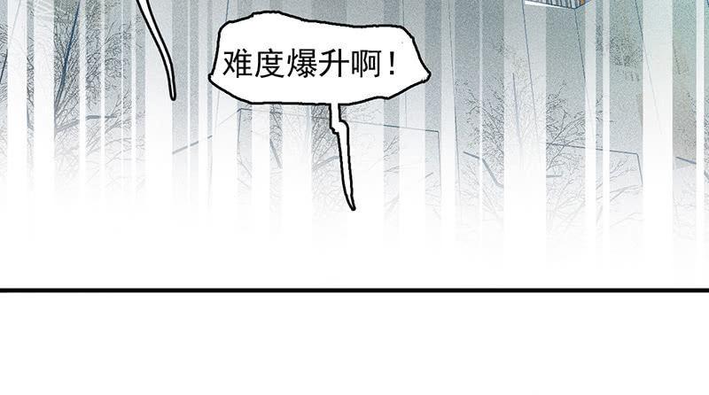 《女神直播间》难度升级 第23页