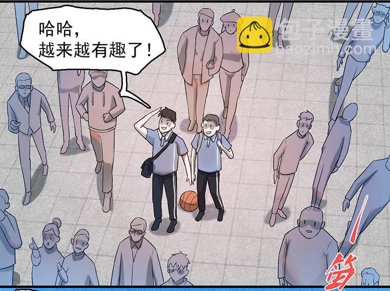 《女神直播间》难度升级 第24页