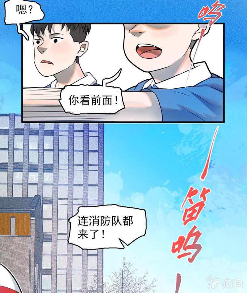 《女神直播间》难度升级 第25页