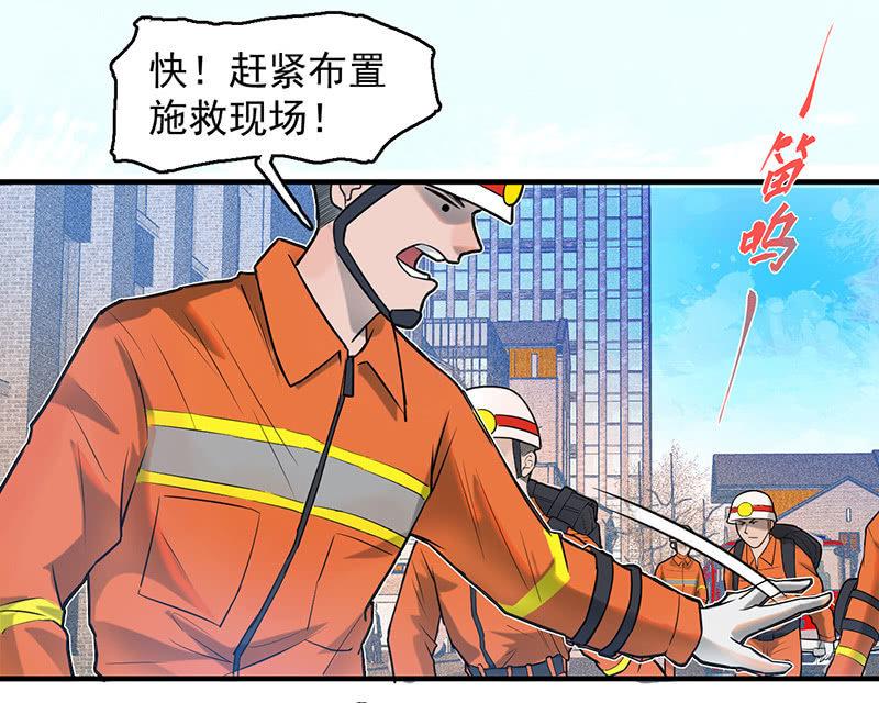 《女神直播间》难度升级 第27页