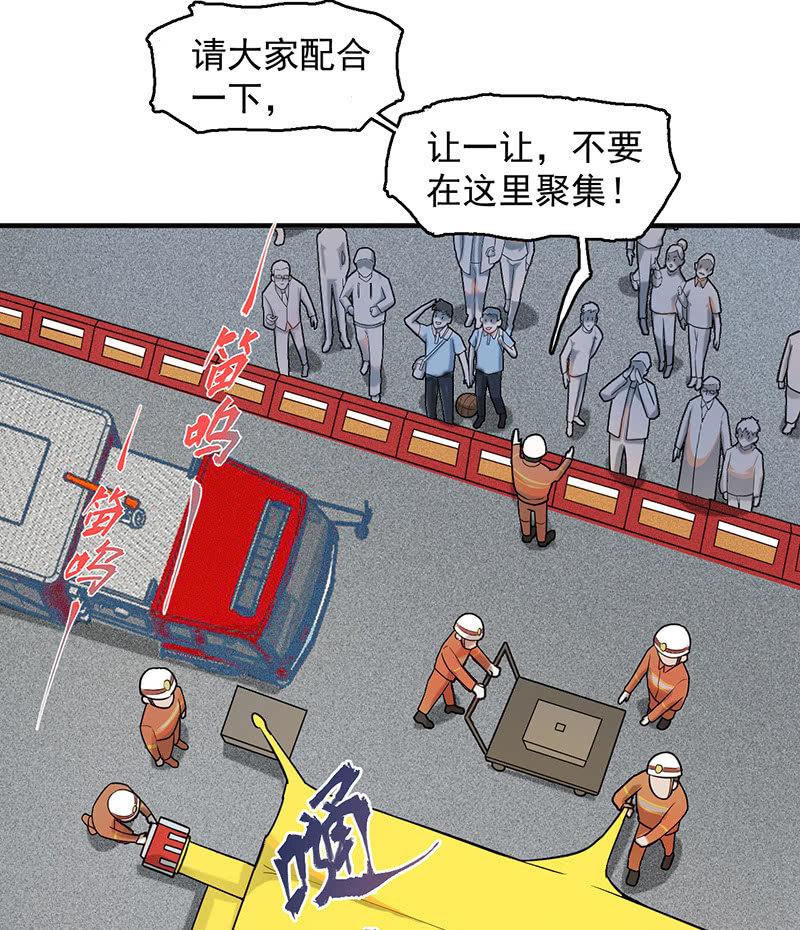 《女神直播间》难度升级 第28页