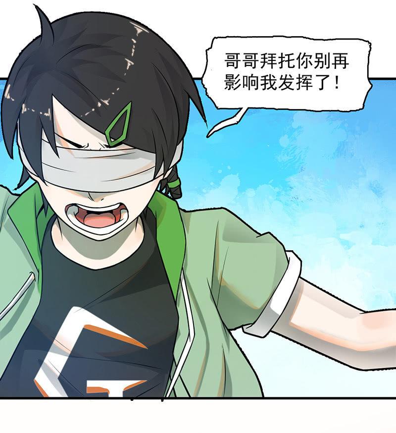 《女神直播间》难度升级 第32页