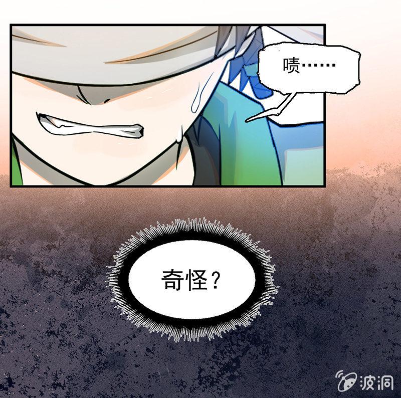 《女神直播间》难度升级 第33页