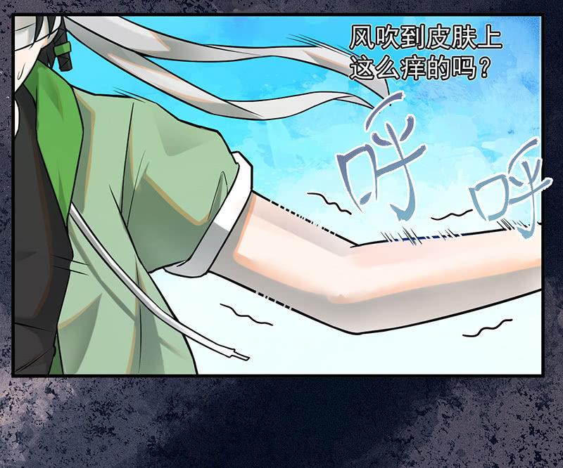 《女神直播间》难度升级 第34页