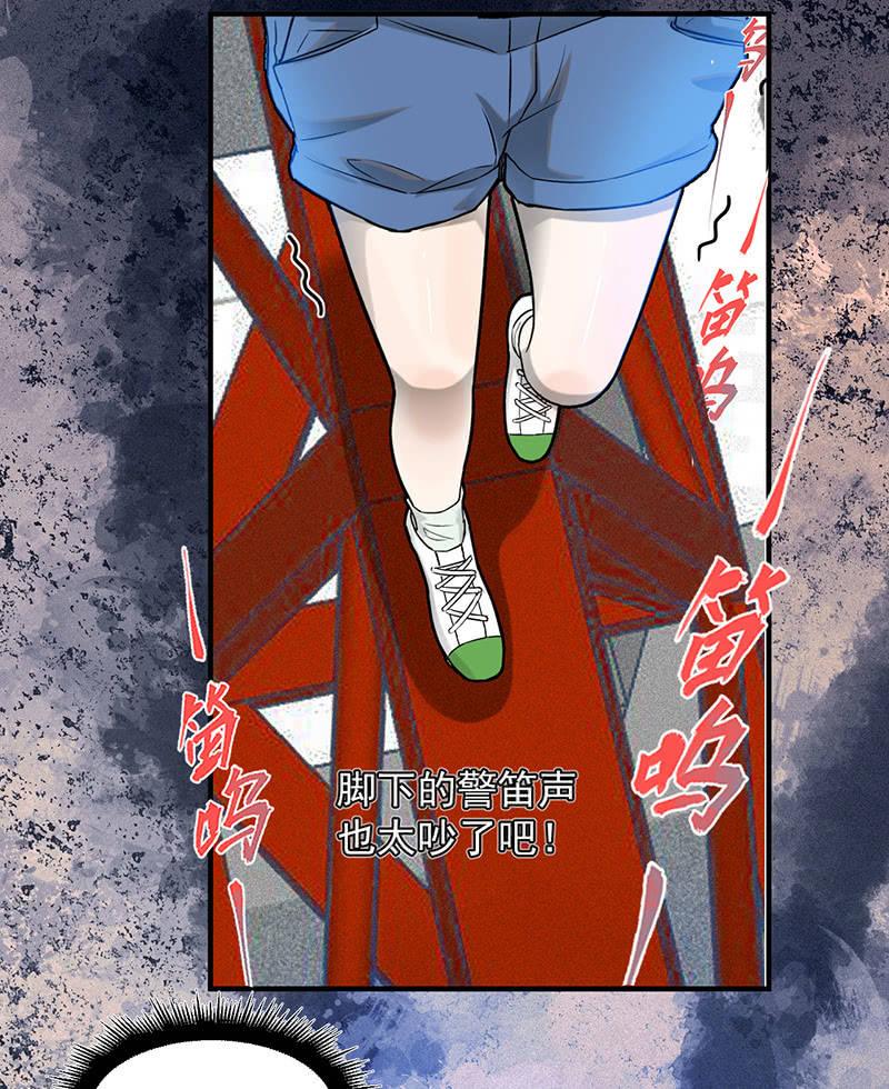 《女神直播间》难度升级 第35页