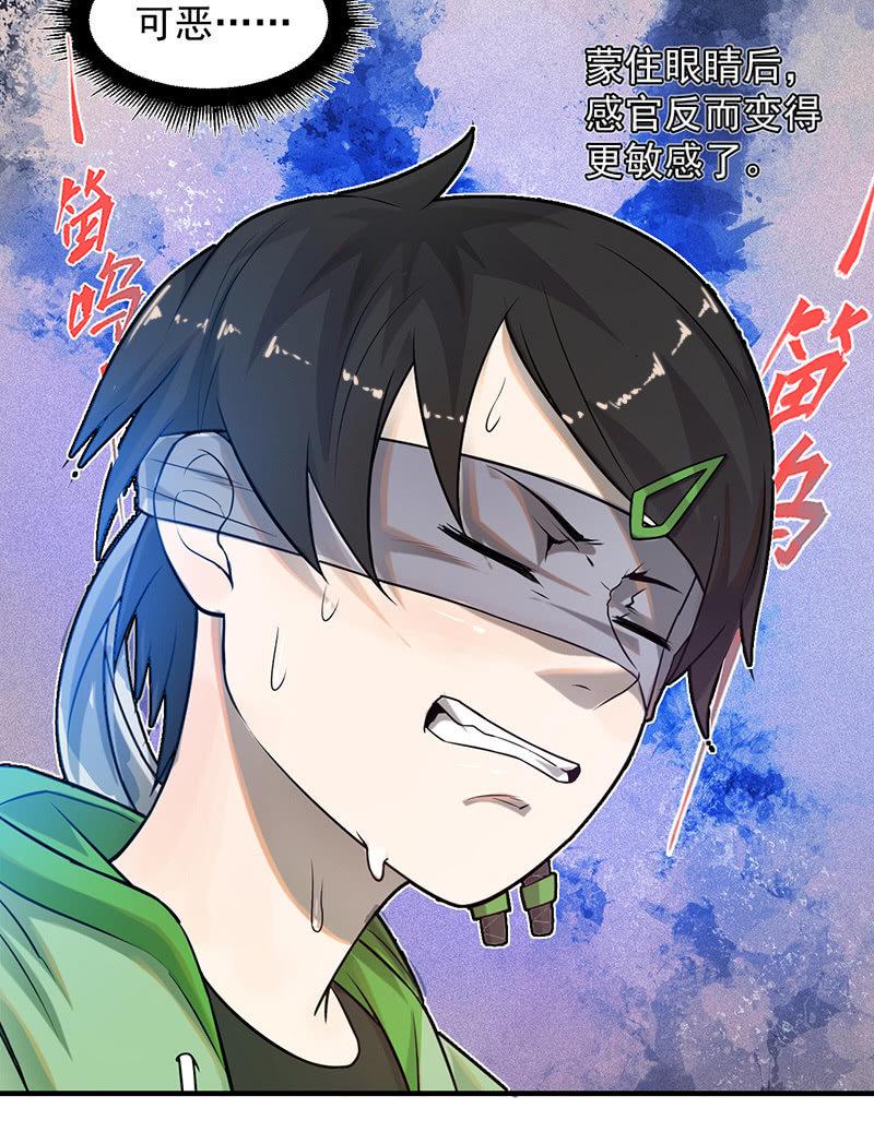 《女神直播间》难度升级 第36页