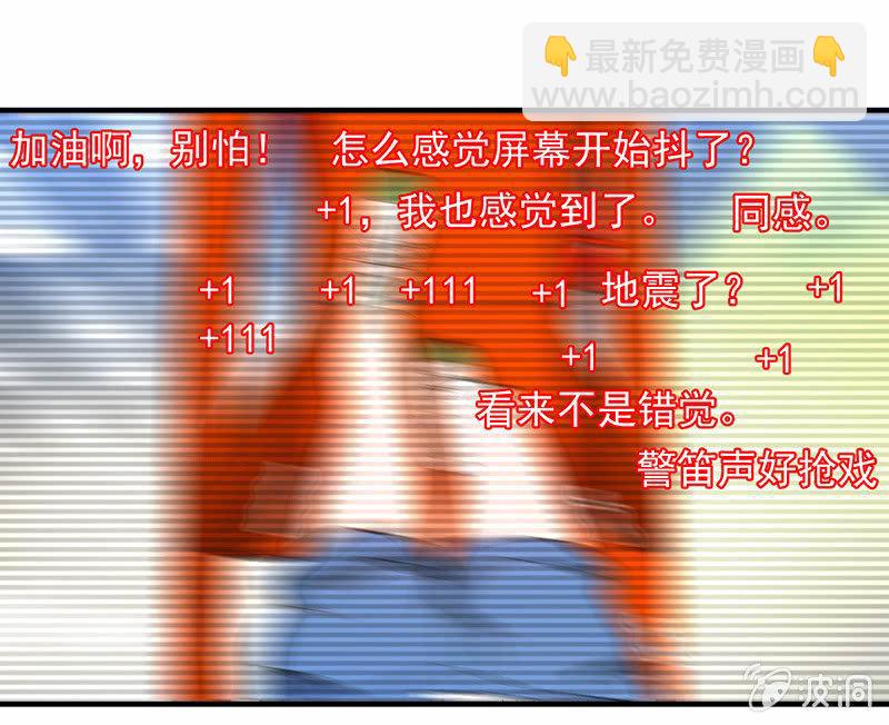 《女神直播间》难度升级 第37页