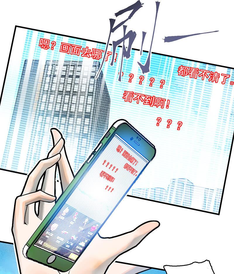《女神直播间》难度升级 第38页