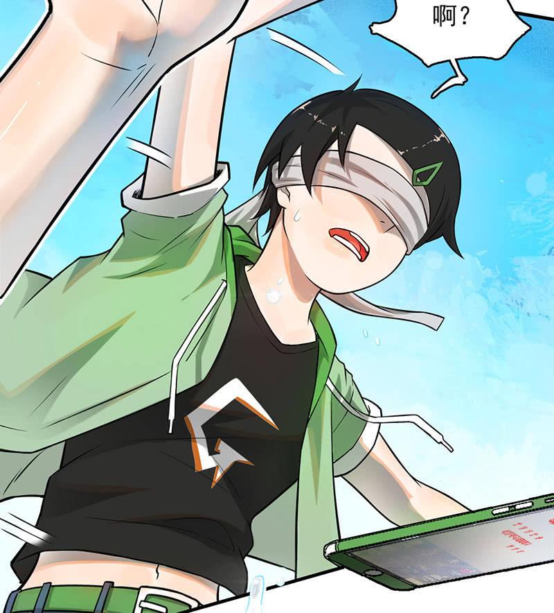 《女神直播间》难度升级 第39页
