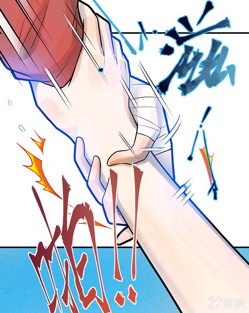 《女神直播间》难度升级 第45页