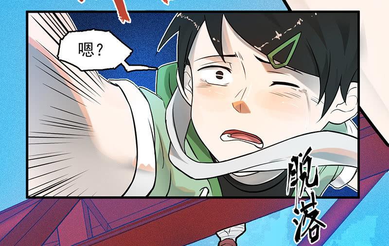 《女神直播间》难度升级 第46页