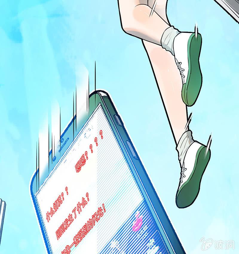 《女神直播间》难度升级 第49页