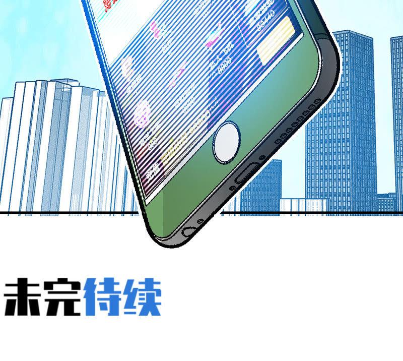 《女神直播间》难度升级 第50页