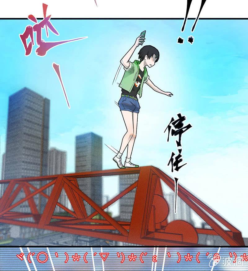 《女神直播间》难度升级 第5页