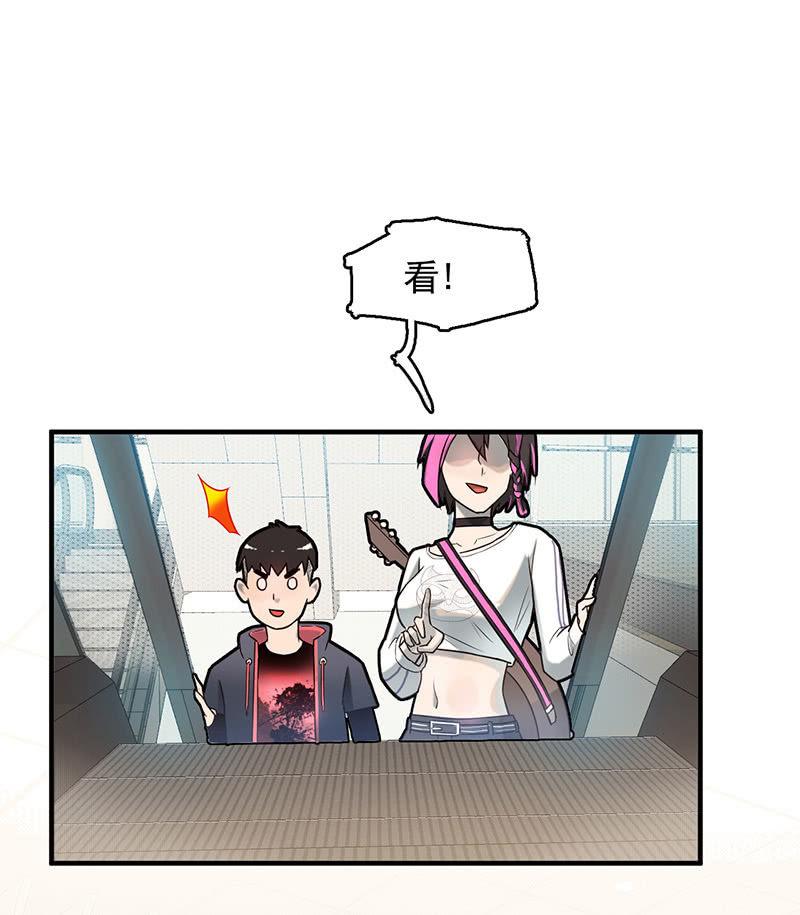 《女神直播间》恩人 第11页