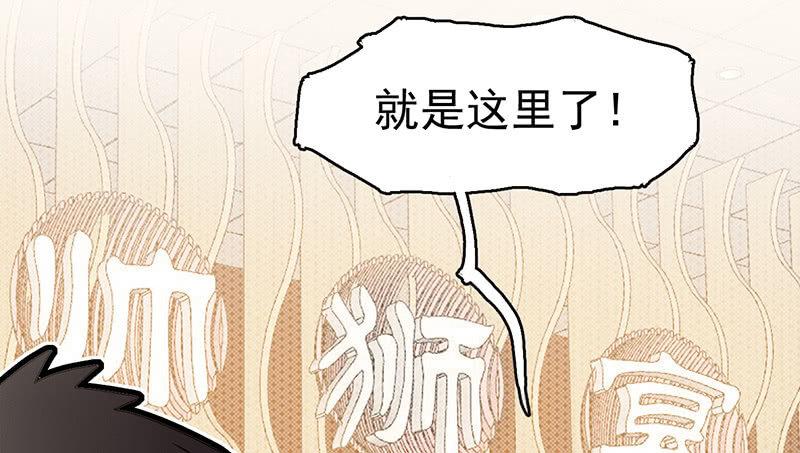 《女神直播间》恩人 第12页