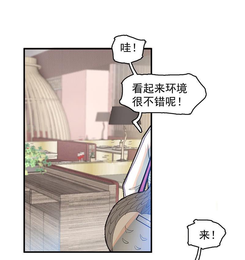 《女神直播间》恩人 第15页