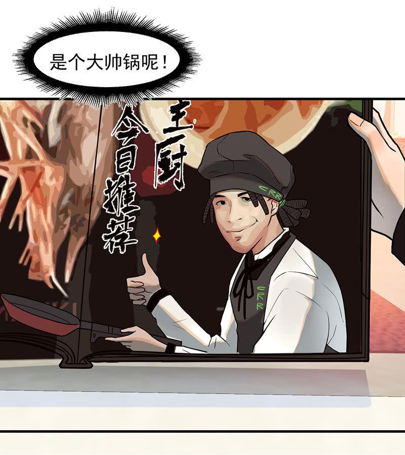 《女神直播间》恩人 第26页