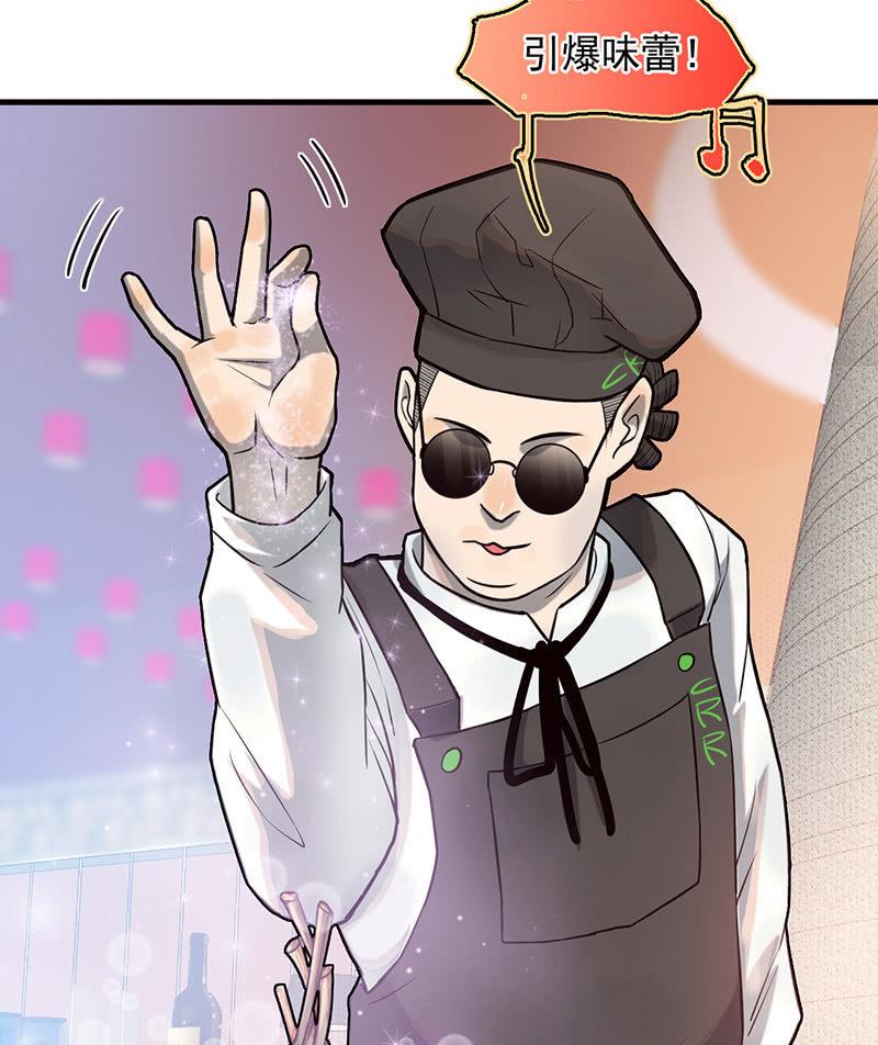 《女神直播间》恩人 第34页