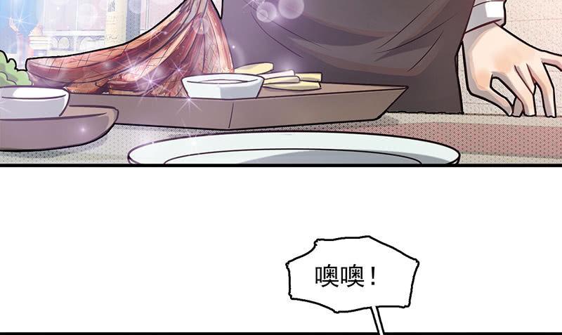 《女神直播间》恩人 第35页