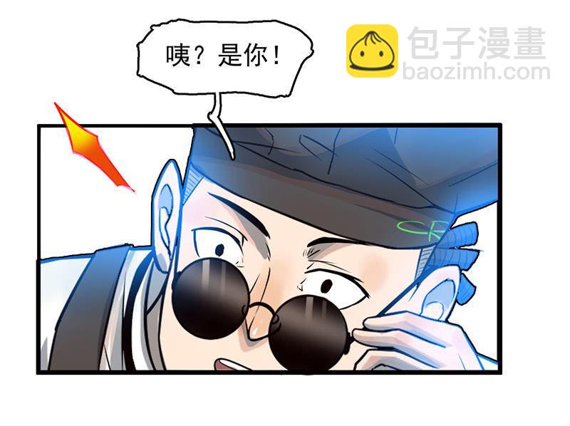 《女神直播间》恩人 第38页