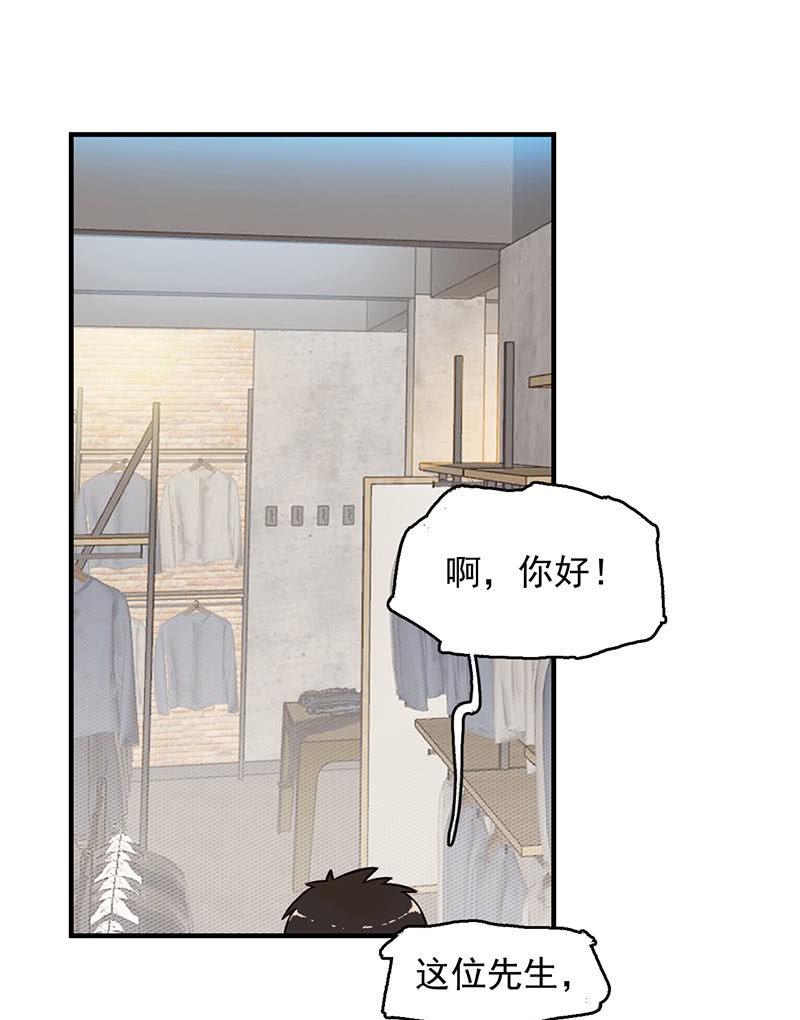 《女神直播间》恩人 第3页