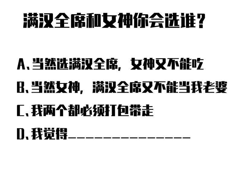 《女神直播间》恩人 第47页