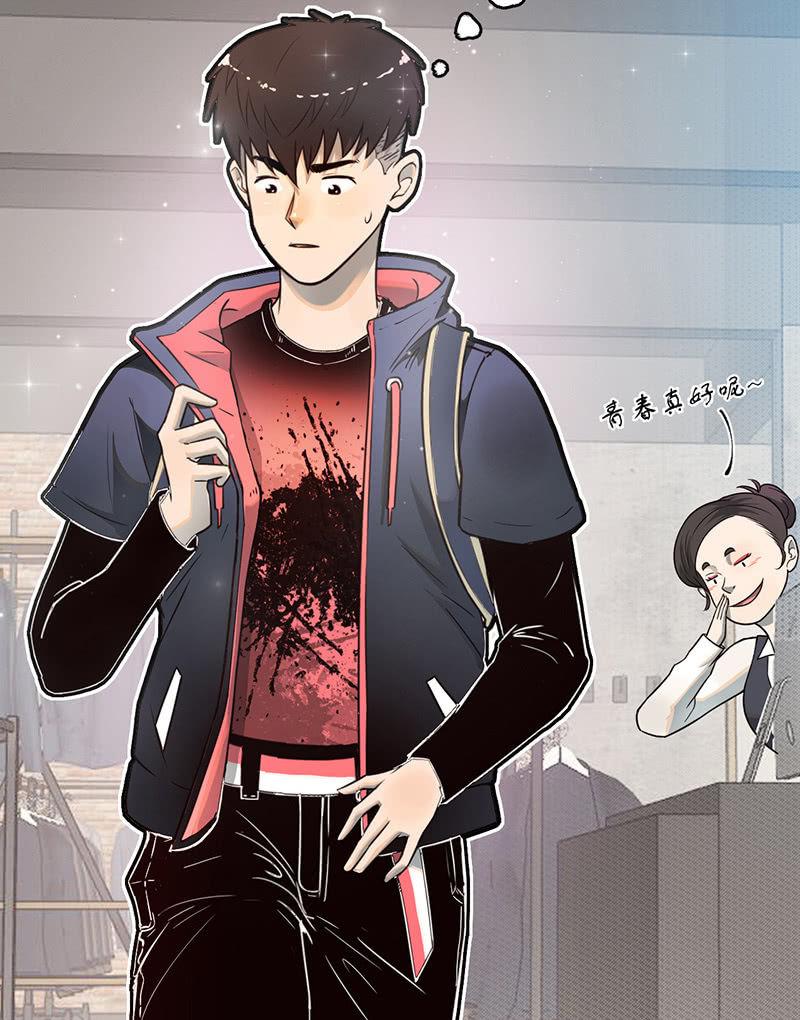 《女神直播间》恩人 第6页