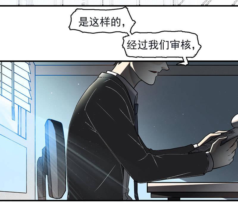《女神直播间》新的开始 第11页