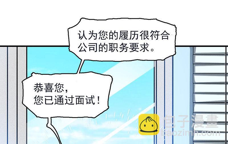《女神直播间》新的开始 第12页